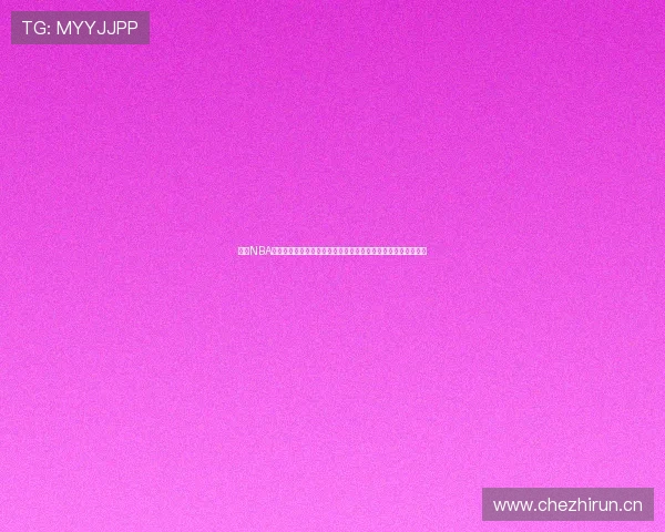 乐球NBA高清直播在线观看平台实时更新精彩赛事内容提供最佳观赛体验